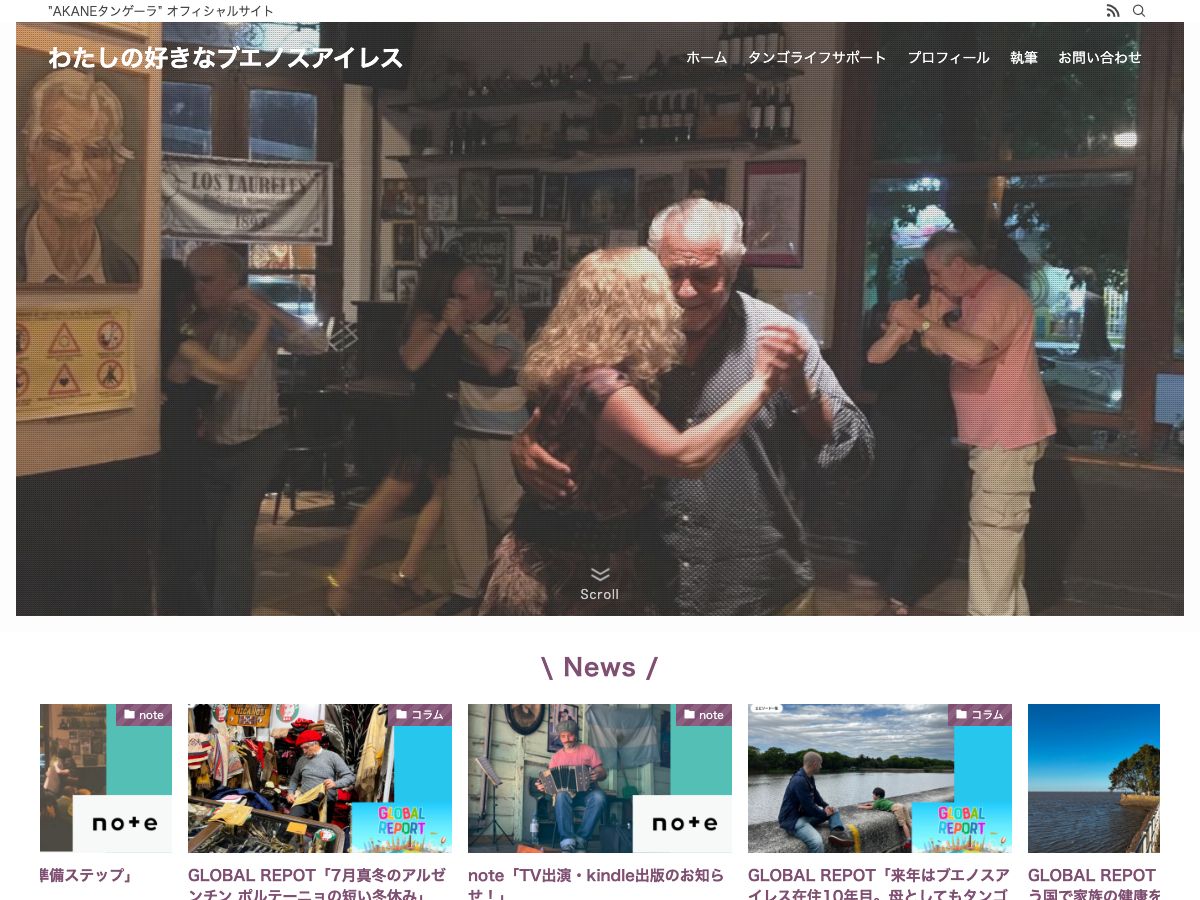 わたしの好きなブエノスアイレス (My Beloved Buenos Aires) website